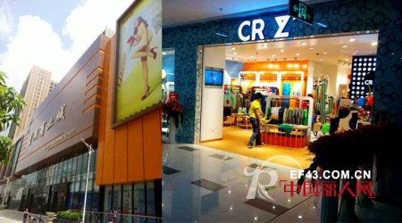 汕头星湖商业城CRZ潮牌形象店盛大开业