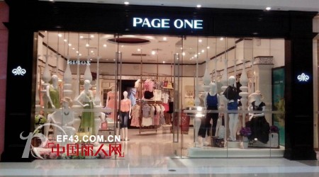 清凉酷夏  与您相约PAGE ONE最新开业店铺