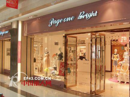 清凉酷夏  与您相约PAGE ONE最新开业店铺