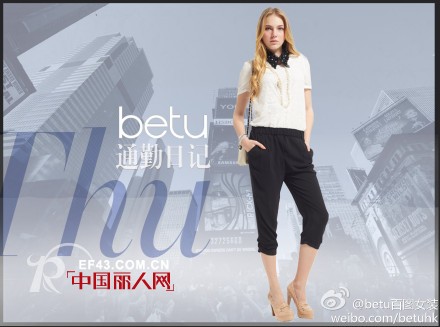 周末即将来临  betu与您一起来场单车甜蜜约会