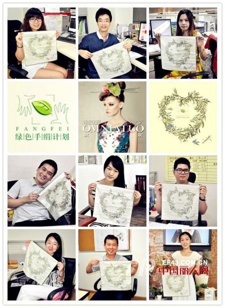 绿色手绢计划— 【绢•恋】欧柏兰奴在行动