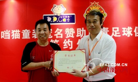 广东足球雄起!叮当猫童装签约冠名广青足球队