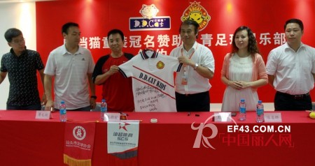广东足球雄起!叮当猫童装签约冠名广青足球队