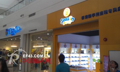 热烈庆祝四季熊童鞋进驻广州高德汇