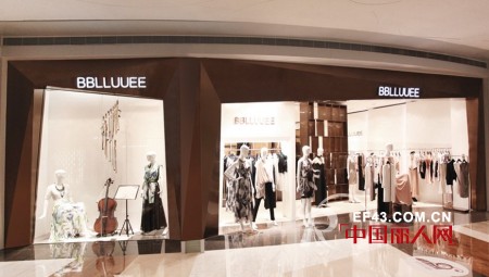 唤醒时装的艺术之美——BBLLUUEE参展2013深圳服交会