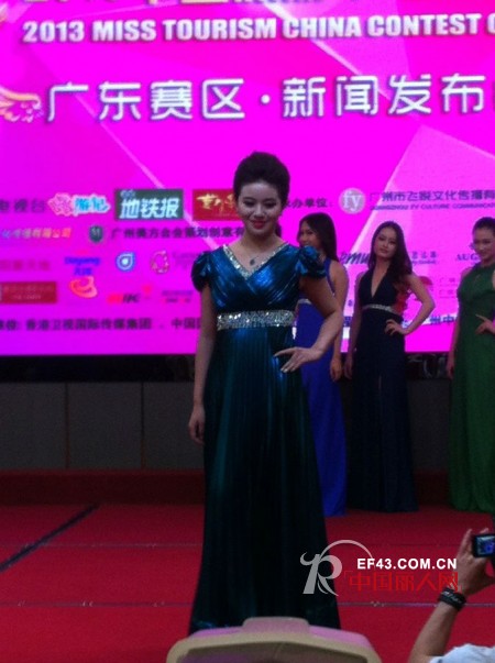 emu携手2013中国旅游小姐全球大赛开启美丽之旅