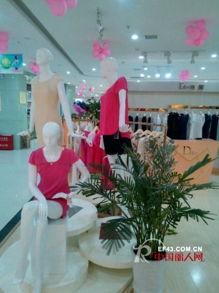 DITTO迪图品牌女装湖南永兴专卖店盛大开业