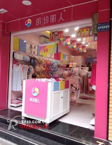 热烈庆祝缤纷丽人内衣强势进驻四川广汉市