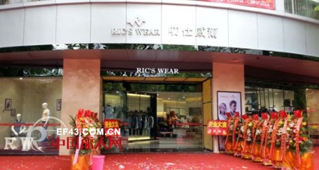 热烈庆祝叻仕威尔男装品牌广东梅州店华丽启航