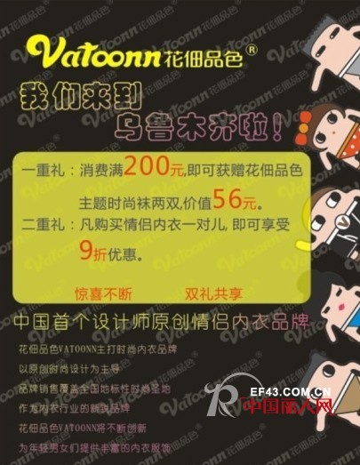 花佃品色/VATOONN