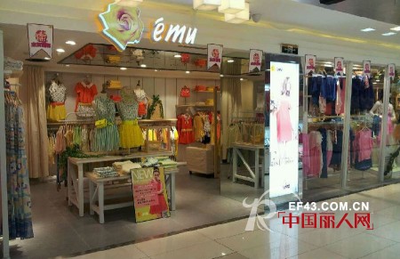 emu红玫瑰,emu黄玫瑰双店齐开 成功进驻乌鲁木齐亚欣生活广场