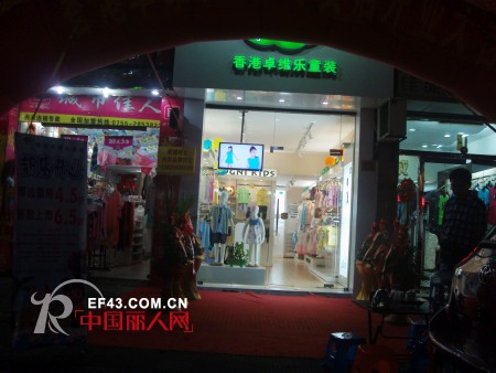 卓维乐童装双店齐开为清凉的6月圆满收关