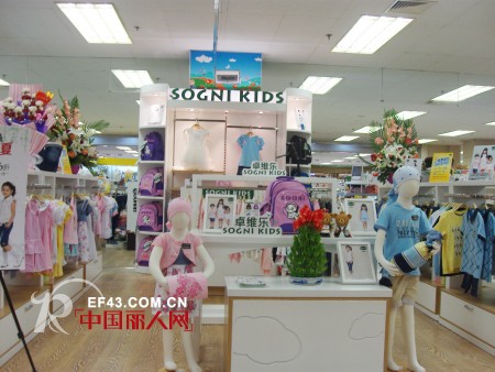 卓维乐（sognikids）