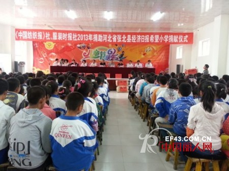 T100童装走进贫困山区,再次启航爱心之旅