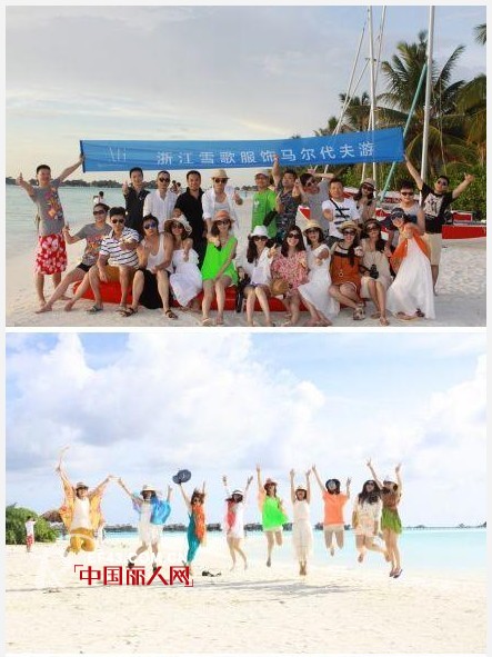 盛夏爱意无限  XG雪歌服饰组织马尔代夫游