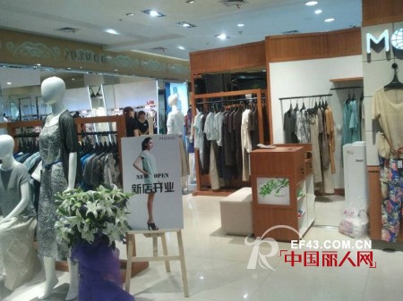 热烈庆祝莫名女装成功进驻哈尔滨中央商城