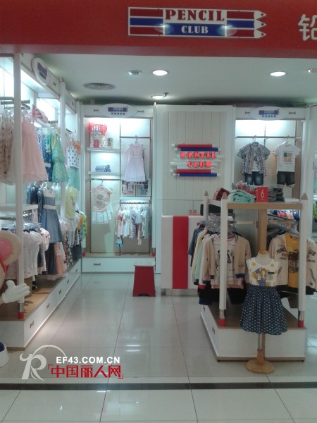 打造百万大店,铅笔俱乐部童装成就你的财富梦想