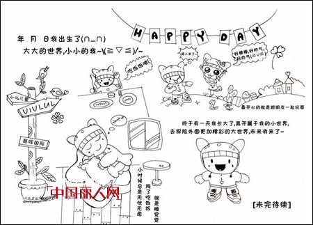 浪漫夏日  精彩畅画与Viv,Lul公仔一起周游世界