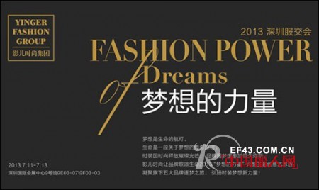 影儿时尚集团&nbsp;-&nbsp;Yinger