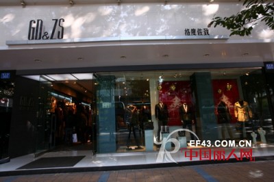 格度佐致 - GD&ZS