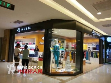 热烈祝贺Magic正式进驻湖南长沙雨花区范城