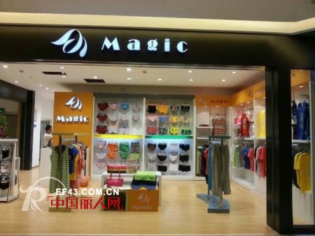热烈祝贺Magic正式进驻湖南长沙雨花区范城