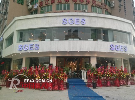 SGES沙格士男装温州苍南旗舰店盛大启航