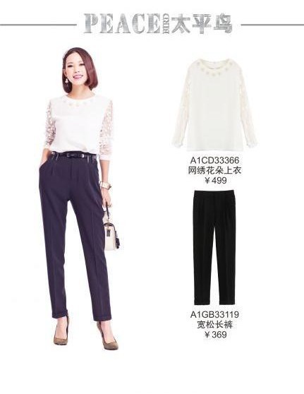 太平鸟2013夏季潮流速递——职场通勤篇