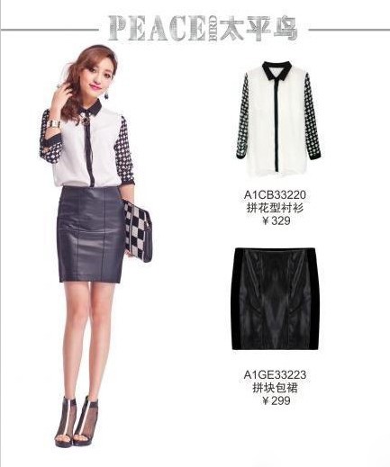 太平鸟2013夏季潮流速递——职场通勤篇
