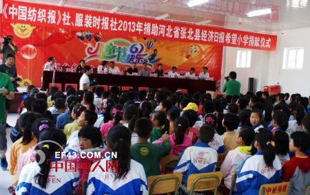 李宁童装张北捐资助学,传递关爱尽显社会责任