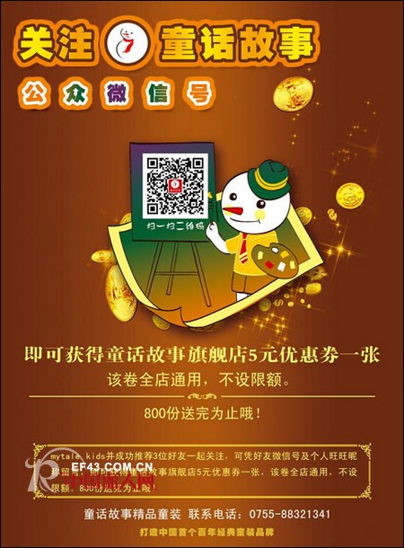 童话故事 - MYTALE