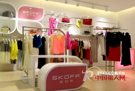 SKOFF-诗柯芙