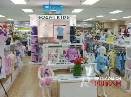 卓维乐（sognikids）