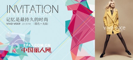 薇娃惟斯-VIVAVOCE