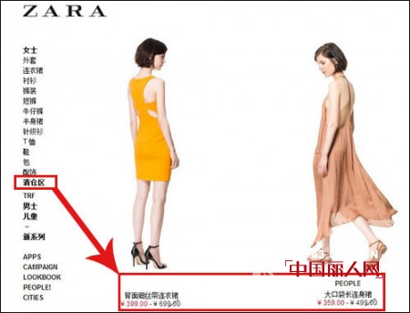 快时尚品牌ZARA或将开启电商之旅 有望入驻天猫