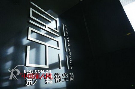 影儿时尚集团&nbsp;-&nbsp;Yinger