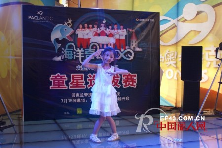 派克兰帝“海洋奇幻夜”大型儿童音乐剧海选结束