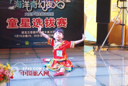 派克兰帝“海洋奇幻夜”大型儿童音乐剧海选结束