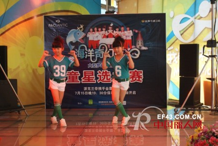 派克兰帝“海洋奇幻夜”大型儿童音乐剧海选结束