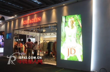 宙丽娣-jolie&deen