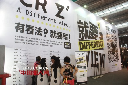 2013深圳服交会走进CRZ 潮牌 感受潮姿态