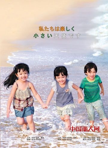 巴拉邦童装即将亮相2013广州国际服装节