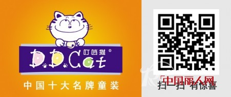 颠覆眼球!叮当猫即将发布国内首款裸眼3D童装