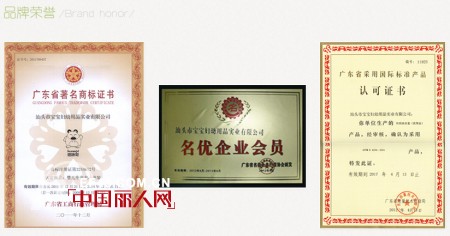 广东省著名商标:哈咪奇 网络分销商火热招商中