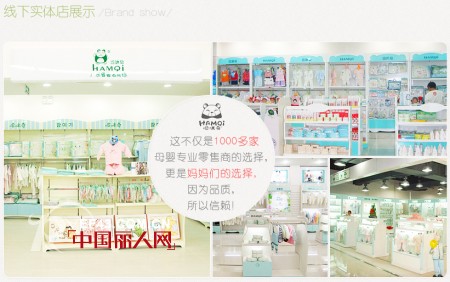 广东省著名商标:哈咪奇 网络分销商火热招商中