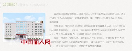 广东省著名商标:哈咪奇 网络分销商火热招商中