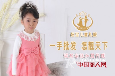 2013  梦幻甜美公主风格的妞宝新装上市