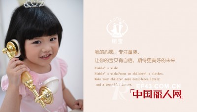 2013  梦幻甜美公主风格的妞宝新装上市