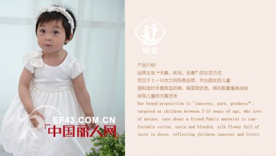 2013  梦幻甜美公主风格的妞宝新装上市