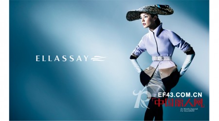 歌力思 - Ellassay